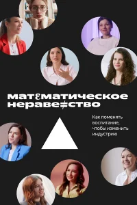 Математическое неравенство